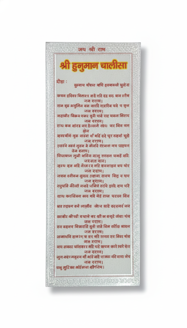 Shri Hanuman Chalisa in  Hindi